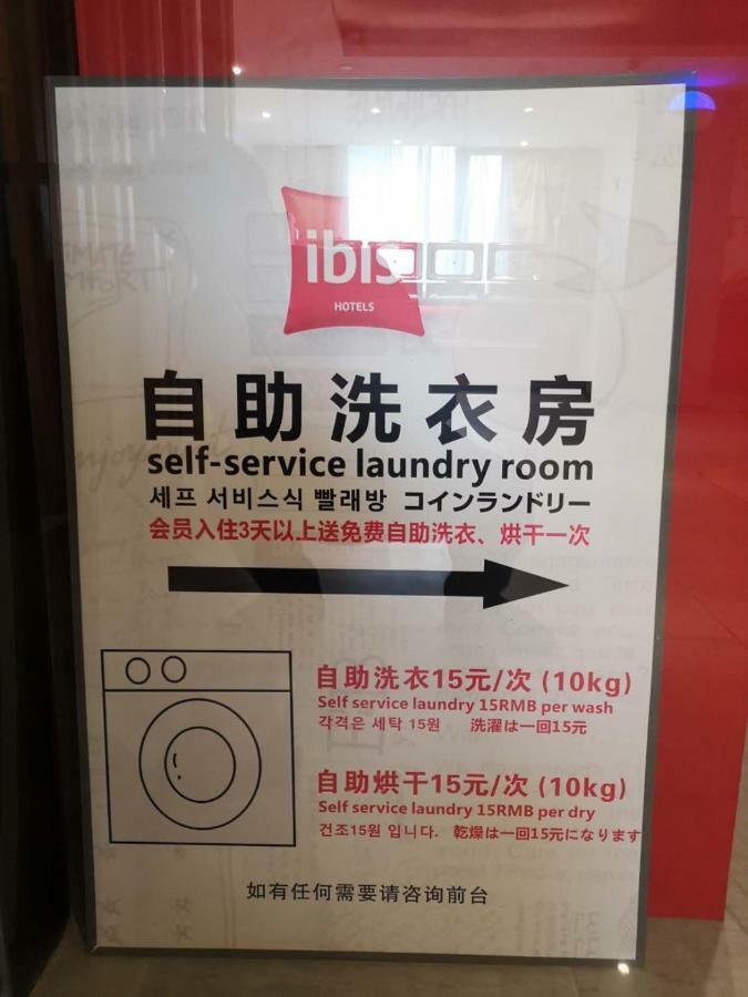 Ibis Xi'An Qujiang International Convention & Exhibition Center Hotell Exteriör bild